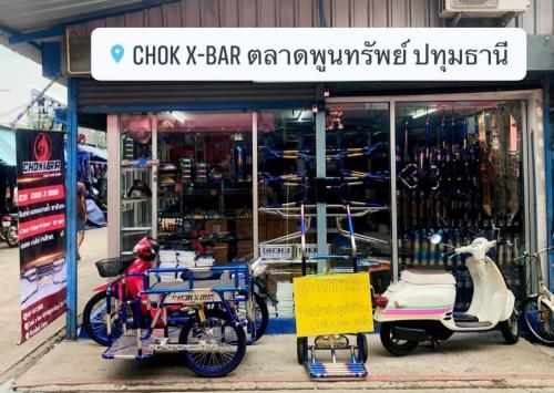 ร้านChok X bar ตลาดพูนทรัพย์