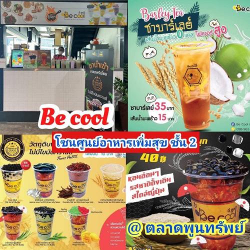 ร้านน้ำบีคูล