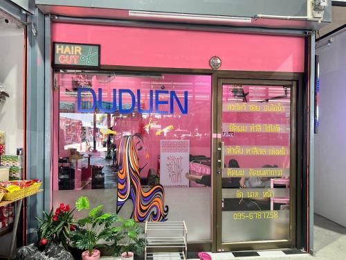 เสริมสวยดูเดือน