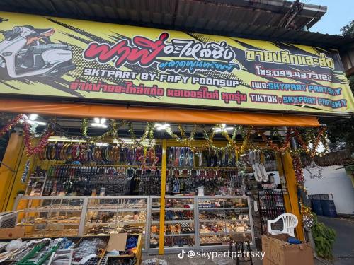 ฟาฟี่อะไหล่ซิ่ง 